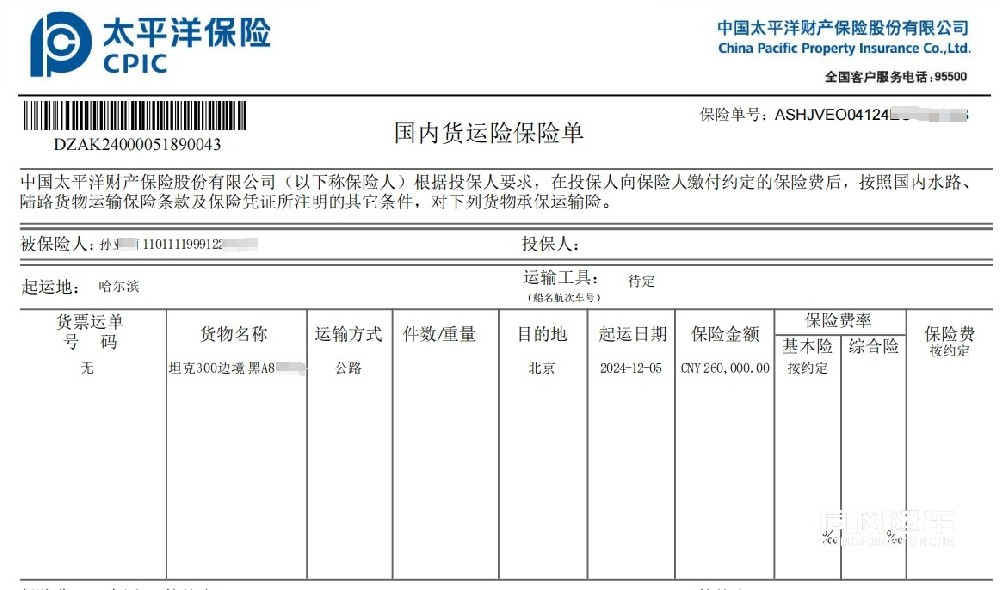 哈尔滨到北京私家车托运坦克300(图1)